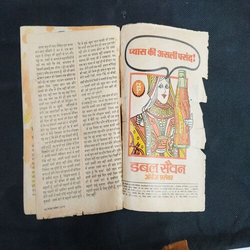 Parag ( November 1979 ) .
