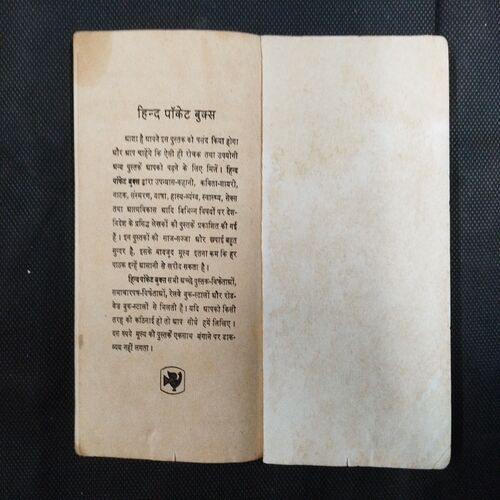 Koi Nahi Jaanta ( Amrita Pritam ) .