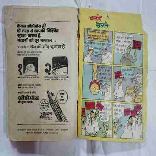 Kadambini ( September 1977 )