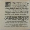 Bhagwan Per Mukadma (By Amit Khan)