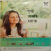 Home Maker (September 2015)