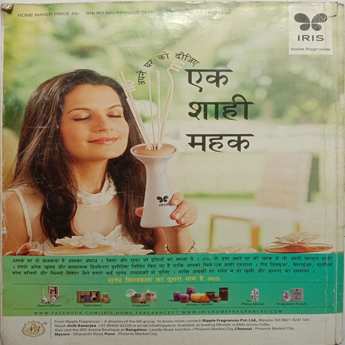 Home Maker (September 2015)