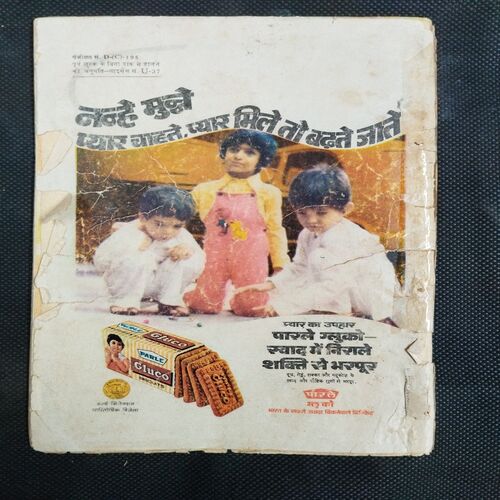 Parag ( November 1979 ) .