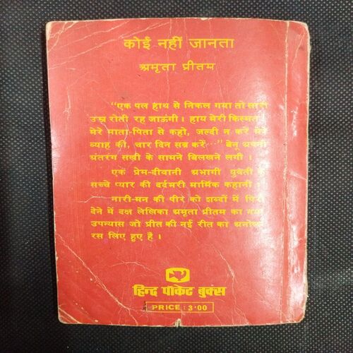 Koi Nahi Jaanta ( Amrita Pritam ) .