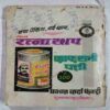 Kadambini ( September 1977 )