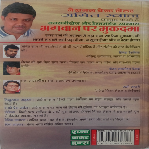 Bhagwan Per Mukadma (By Amit Khan)