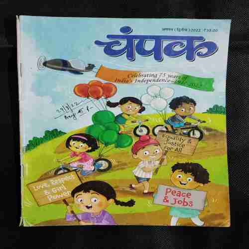 Champak (August 2nd 2022 )