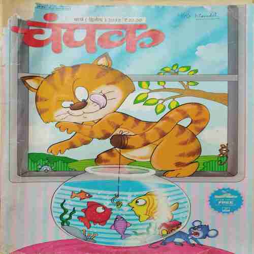 Champak (March 2nd 2012 )