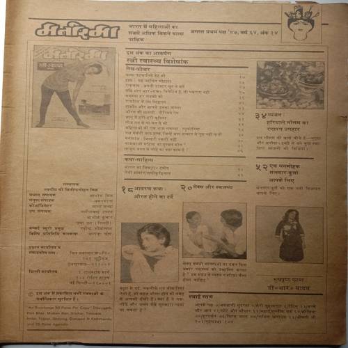 Manorama ( August 1st 1987 )