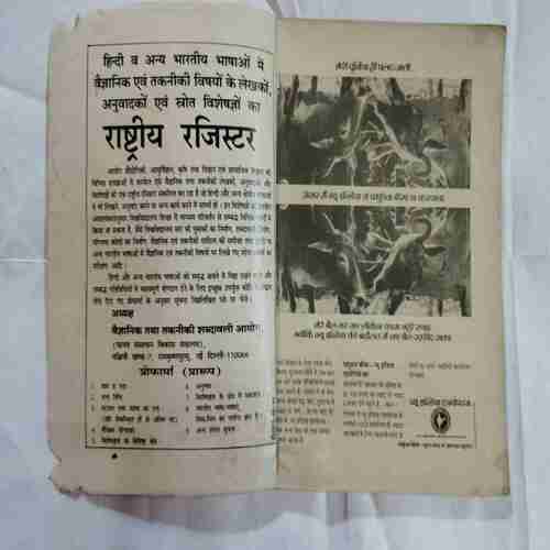 Kadambini (July 88 )