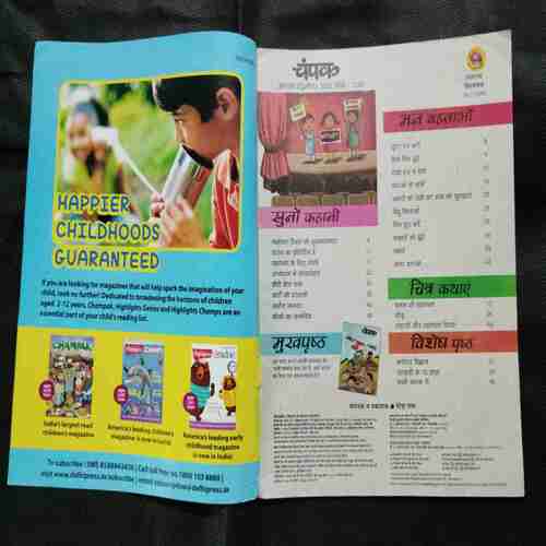 Champak (August 2nd 2022 )