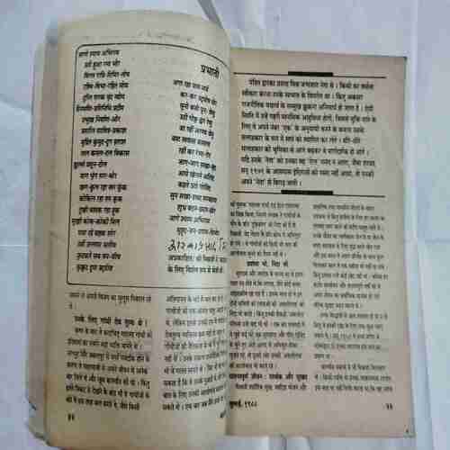 Kadambini (July 88 )