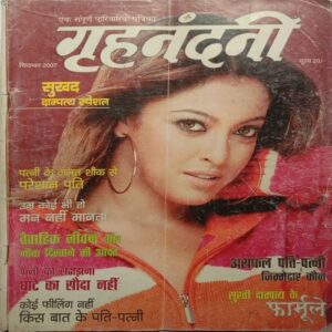 Grihnandani (September 2007)