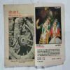 Kadambini (July 88 )