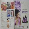 Vanita ( July 2023 )