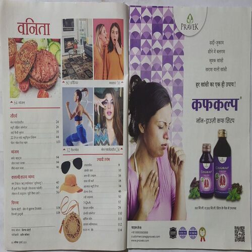 Vanita ( July 2023 )