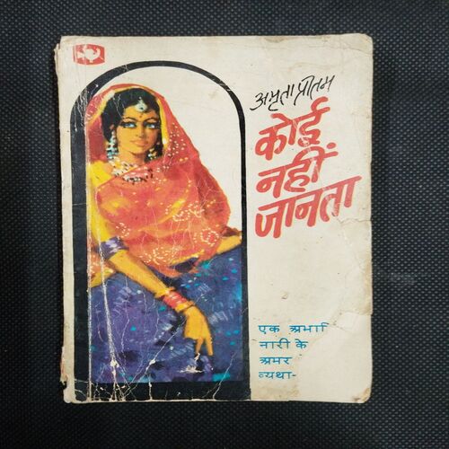 Koi Nahi Jaanta ( Amrita Pritam ) .