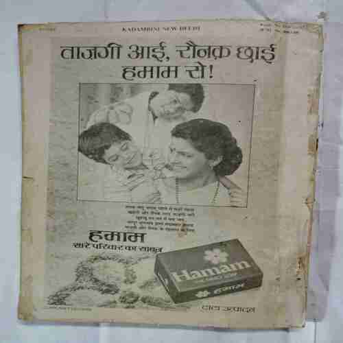 Kadambini (July 88 )