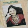 Kadambini ( September 1999  )