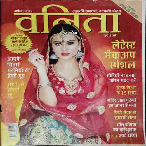 Vanita ( April 2018)