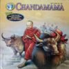 Chanda Mama ( May2008)