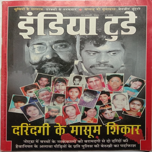 India Today (17 January, 2007)