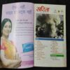 Sarita ( December 2nd 2015)