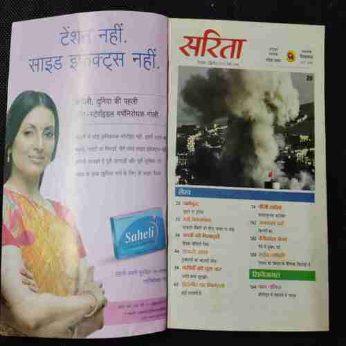Sarita ( December 2nd 2015)