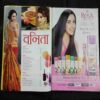 Vanita ( April 2018)