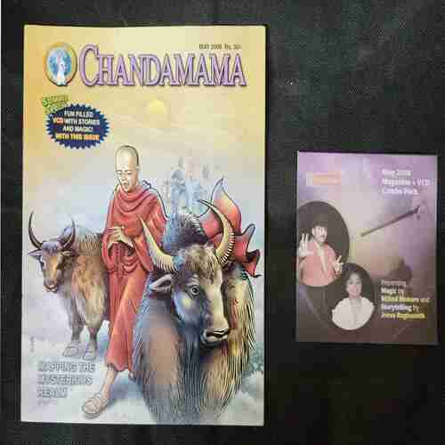 Chanda Mama ( May2008)