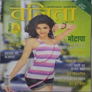 Vanita ( June 2013 )
