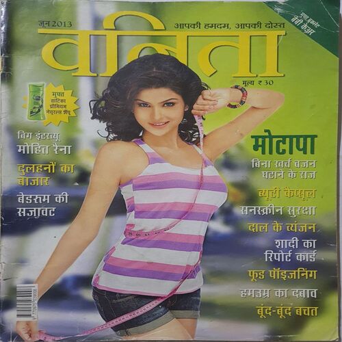 Vanita ( June 2013 )