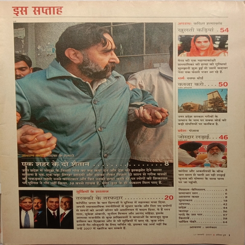 India Today (17 January, 2007)