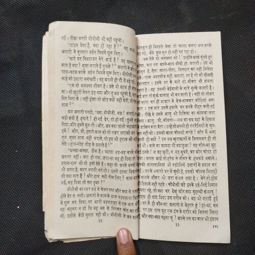 Anaro ( Manjul Bhagat ) .