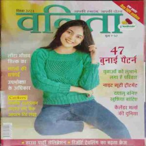 Vanita ( December 2021)