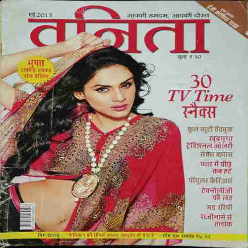 Vanita ( May 2015)
