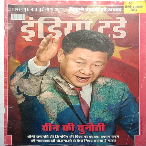 India Today (7 June, 2017)