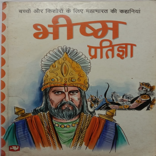 Bhishm Pratigya