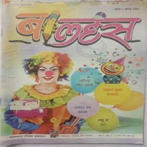 Balhans (April 1st 2019)