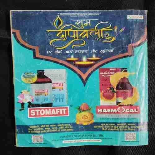 Champak ( October 2nd 2002)