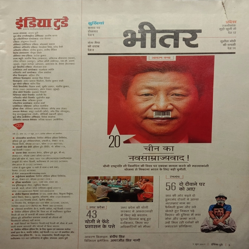 India Today (7 June, 2017)