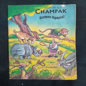 Champak ( August 1997 ) .