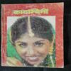 Kadambini ( January 1999 )