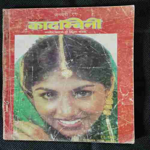 Kadambini ( January 1999 )