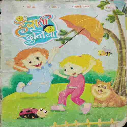 Hansti Duniya ( July 2019)