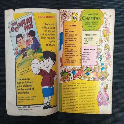Champak ( August 1997 ) .