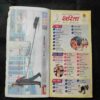 Sarita (July 1st 2003 )