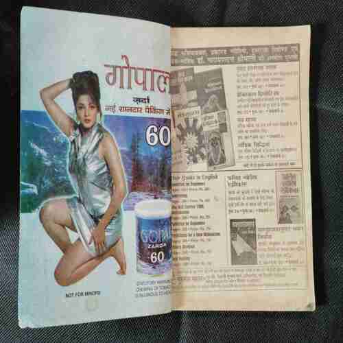 Kadambini ( January 1999 )