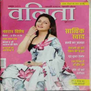 Vanita ( October 2023)