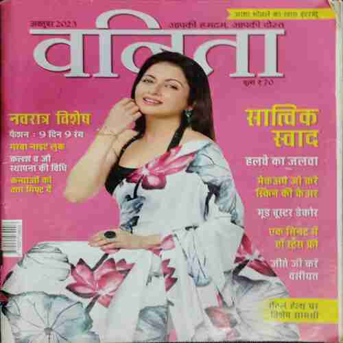 Vanita ( October 2023)